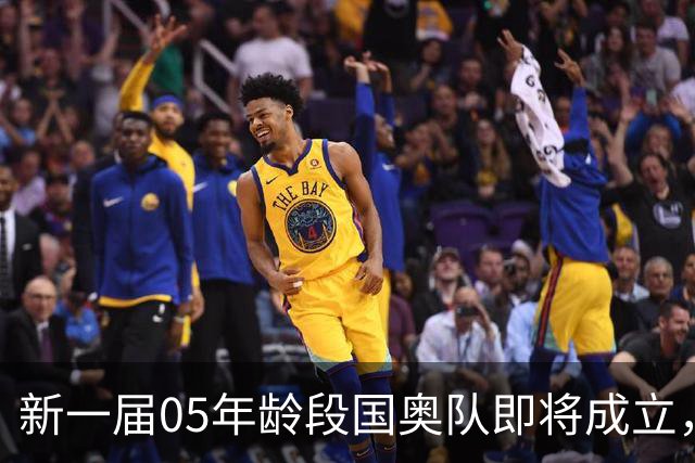 新一届05年龄段国奥队即将成立，安东尼奥或接任教练